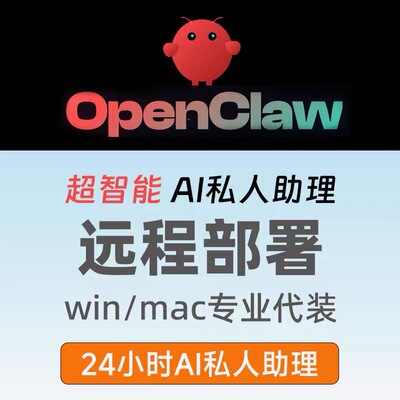 openclaw远程部署安装，接入飞书