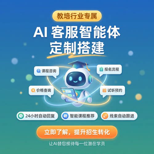 教培AI智能体开发工作流开发小程序开发自动化流程