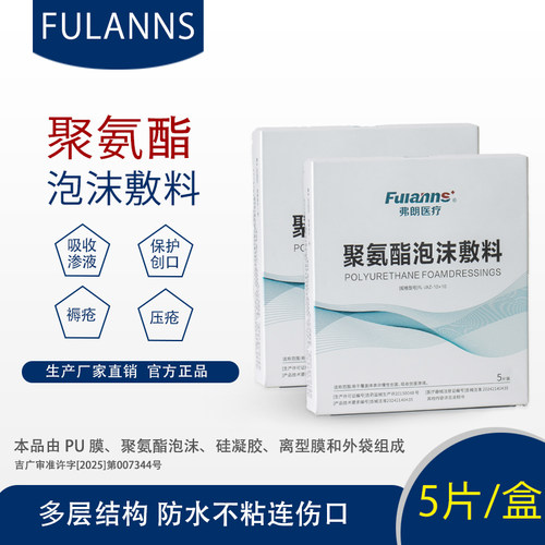 医用无菌褥疮减压贴卧床老人防压
