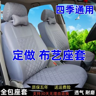 座椅套布四季 小汽车座套全包亚麻专用坐垫布艺新款 通用全包围透气