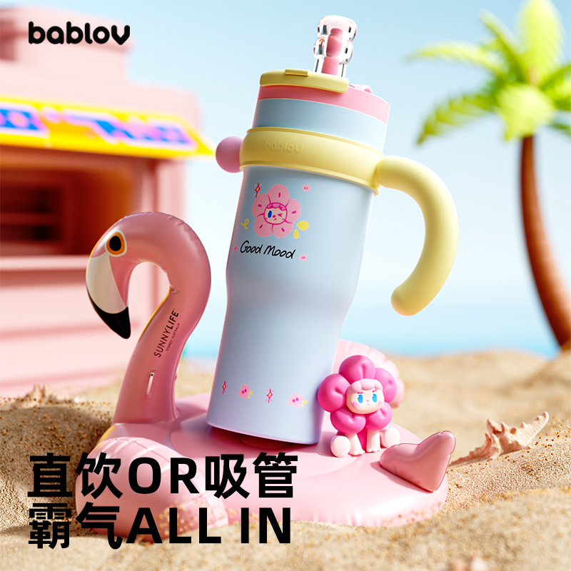 bablov大容量保温杯冰霸保冷杯