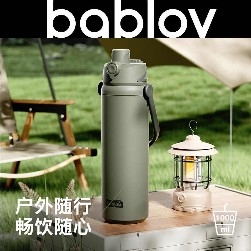 bablov保温杯高颜值露营户外