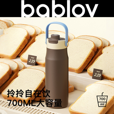 bablov保温杯随行大容量水杯