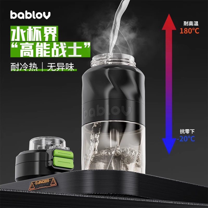 bablov运动水杯大容量男健身水壶PPSU耐高温学生吸管杯夏季杯子