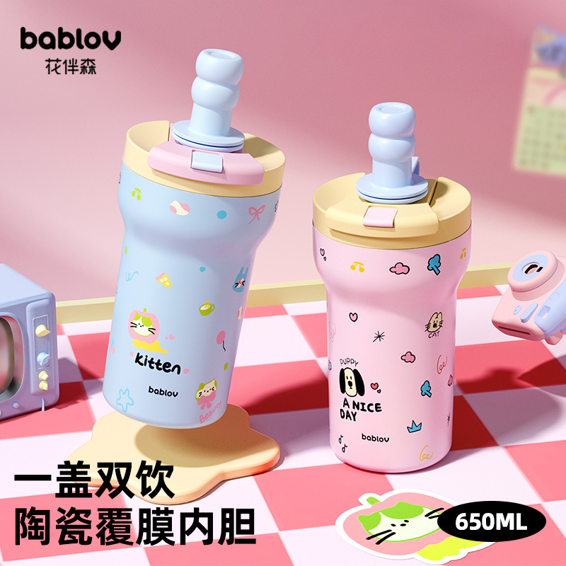 bablov陶瓷覆层内胆高颜值保温杯