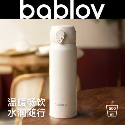 bablov保温杯女生高颜值便携水杯男新款学生大容量不锈钢车载杯子