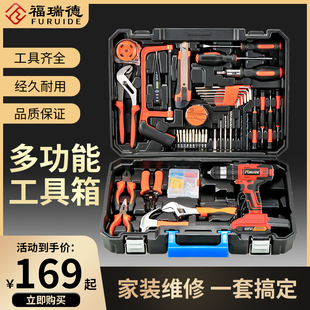 五金电工维修多功能工具箱组套木工 福瑞德家用电钻电动手工具套装