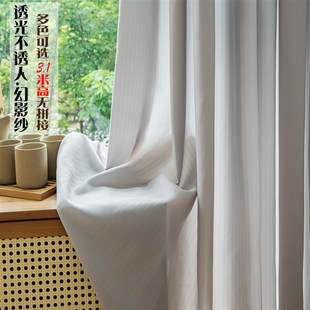 3.1米3米2.9米2.8特高米黄浅灰色透光不透人幻影纱窗纱台白纱窗帘
