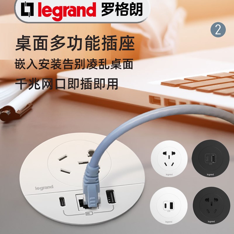 罗格朗多媒体会议桌书桌台面桌面插座嵌入式隐形内嵌入式升降插座