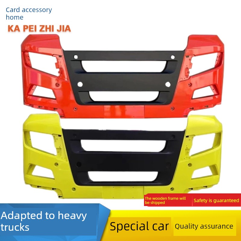 适用重汽汕德卡保险杠汕德卡C7H宽体低位保险杠前护杠配件