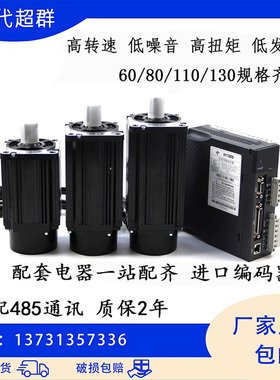 750W交流伺服电机套装3000高转速带抱闸60/80/110/130220v永磁
