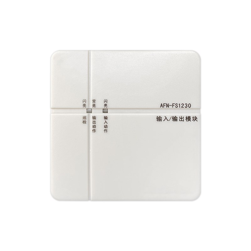 深圳赋1安输入输出模块 AFN-FS1230输入输出模块AFN-FS1250
