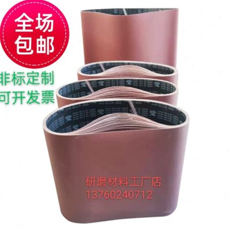 宽带砂光机砂带2000x1020x1000板材家具金属抛光木工砂带直销