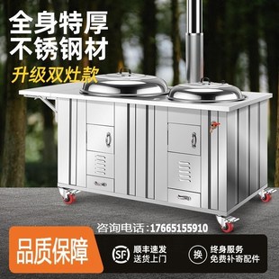 家用304移动铁锅大锅土灶不锈钢农村柴火灶台新型双灶烧木柴火炉