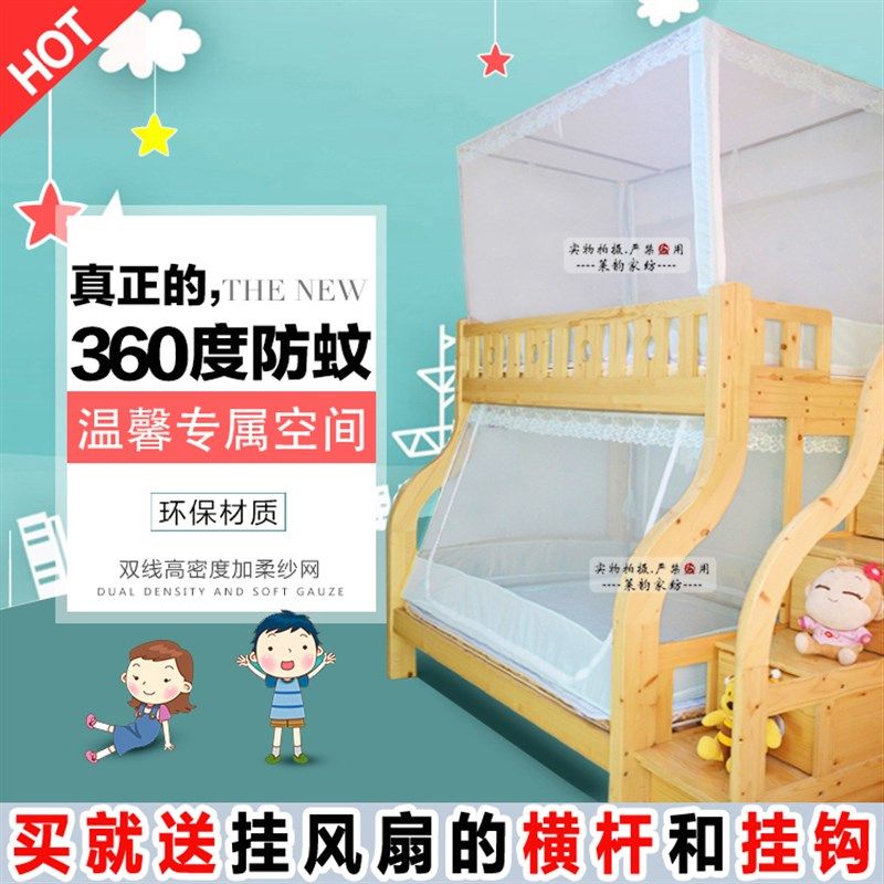 子母床蚊帐1.2m1.35米150cm家用上下铺梯形拉链蚊帐书架双层蚊帐,床上用品,蚊帐,淘宝优惠券,粉丝福利购,淘宝优惠卷