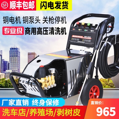 黑猫洗车机高压清洗机380v超高压洗车全自动家用智能大功率大流量