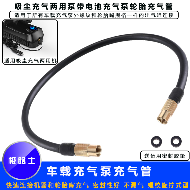 极路士 打气泵气管吸尘器充气管快速连接轮胎加强快夹铜材料汽车