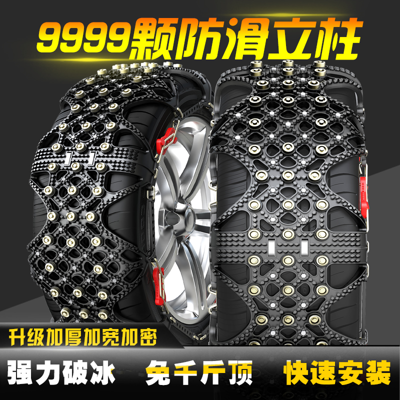 汽车防滑链通用型SUV皮卡越野小轿车橡胶轮胎不伤胎冬季自动收紧