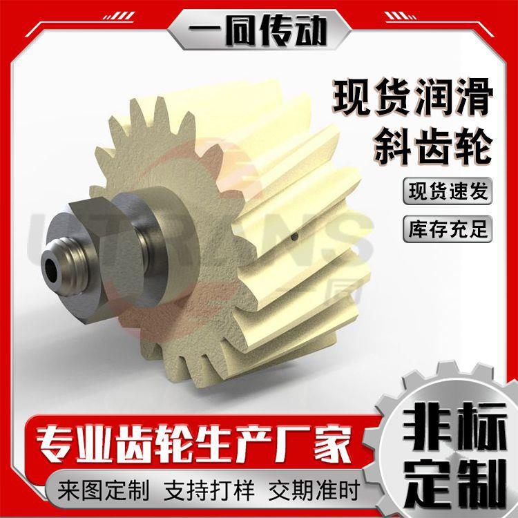 现货速发羊毛毡齿轮传动件润滑齿轮 激光机机械手臂羊毛毡斜齿轮
