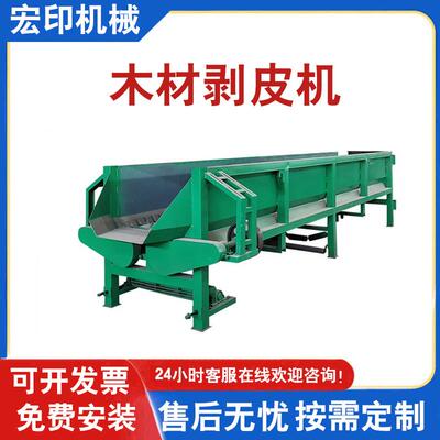 自动出料木材扒皮机5米单辊废旧木材椽子树木剥皮机园木头扒皮机
