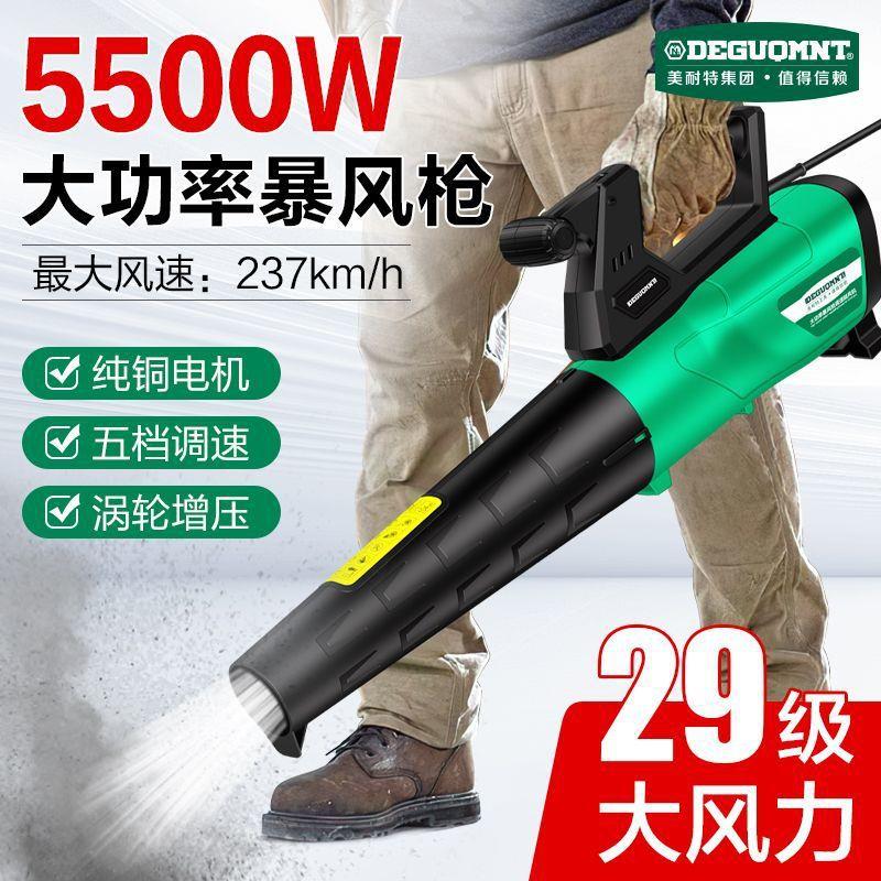 德国美耐特吹风机强力暴风机大功率鼓风机手持除尘器工业吹灰尘枪