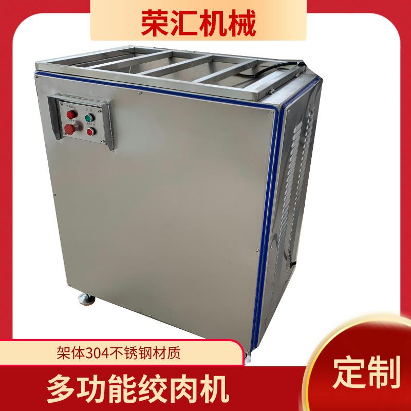 全自动大型冻肉冻盘绞肉机 多功能鲜肉绞肉设备 肉泥鱼泥处理设备