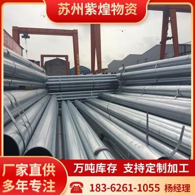 热镀锌钢管q235消防给水镀锌圆管DN200友发镀锌管dn150镀锌焊管