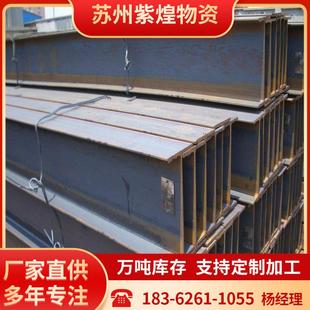 厂家直供 津西 莱钢 马钢 各大钢厂H型钢规格齐全一支起出库 唐钢