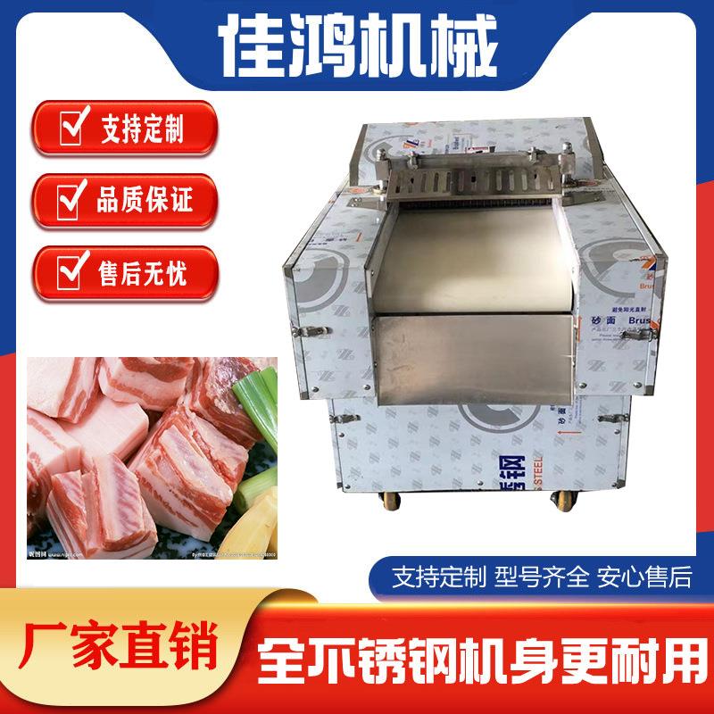 全自动切块机 鸡鸡鸭鹅切块机 商用 小型切冻肉鱼兔牛肉块剁块机