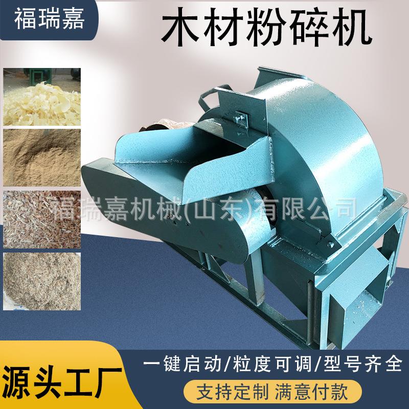 刨花板木屑锯末粉碎机林场用木材破碎机废旧木材粉碎机招