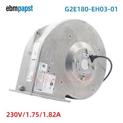 G2E180-EH03-01德国ebmpapst蜗壳离心风机230VAC风扇风机蜗壳