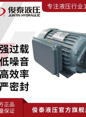单相马达俊泰卧式2.2KW3HP单相交流异步电机