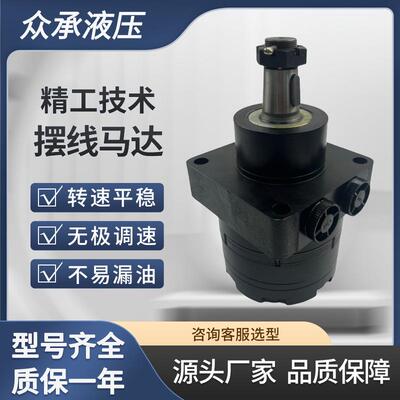 BMER系列扫雪车用马达国产替代danfoss液压马达