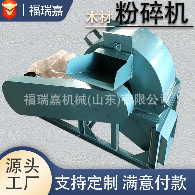 木材锯末粉碎机园林树枝破碎机餐厨垃圾细粉碎机高湿料粉碎机