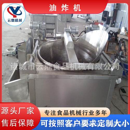 脆皮鸭炸鸭炉 全自动麻花干豆腐油炸机 自动出料年糕红薯干油炸机