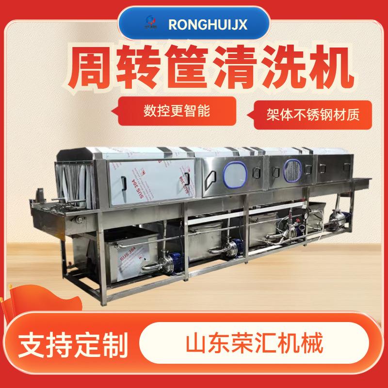 高压喷淋周转筐清洗机 果蔬鸡蛋箱去污机 商用周转箱清洗设备