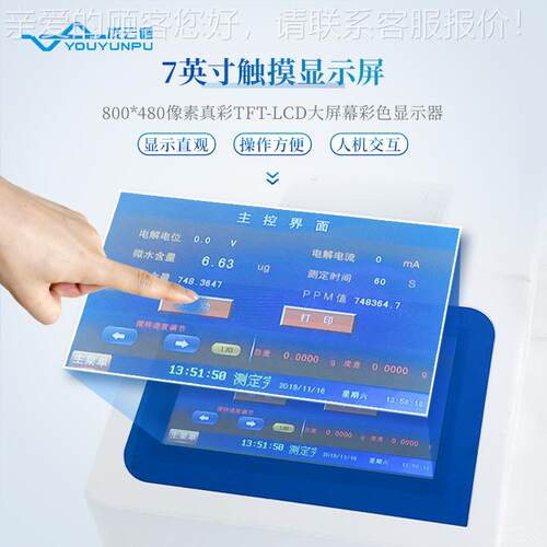 卡尔费休水测定仪库仑法电法微仪量水份快分速检测电解液水分量仪