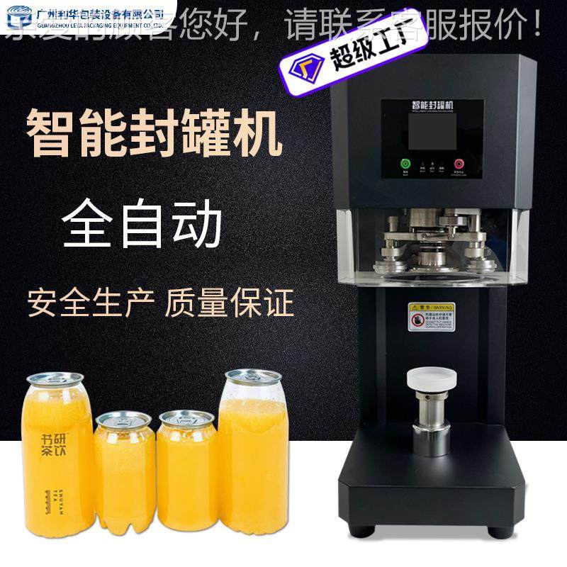 易拉罐铝罐口机啤酒瓶封口机奶塑料瓶封锁鲜封罐机面式封茶口桌机,办公设备/耗材/相关服务,封口机,淘宝优惠券,粉丝福利购,淘宝优惠卷