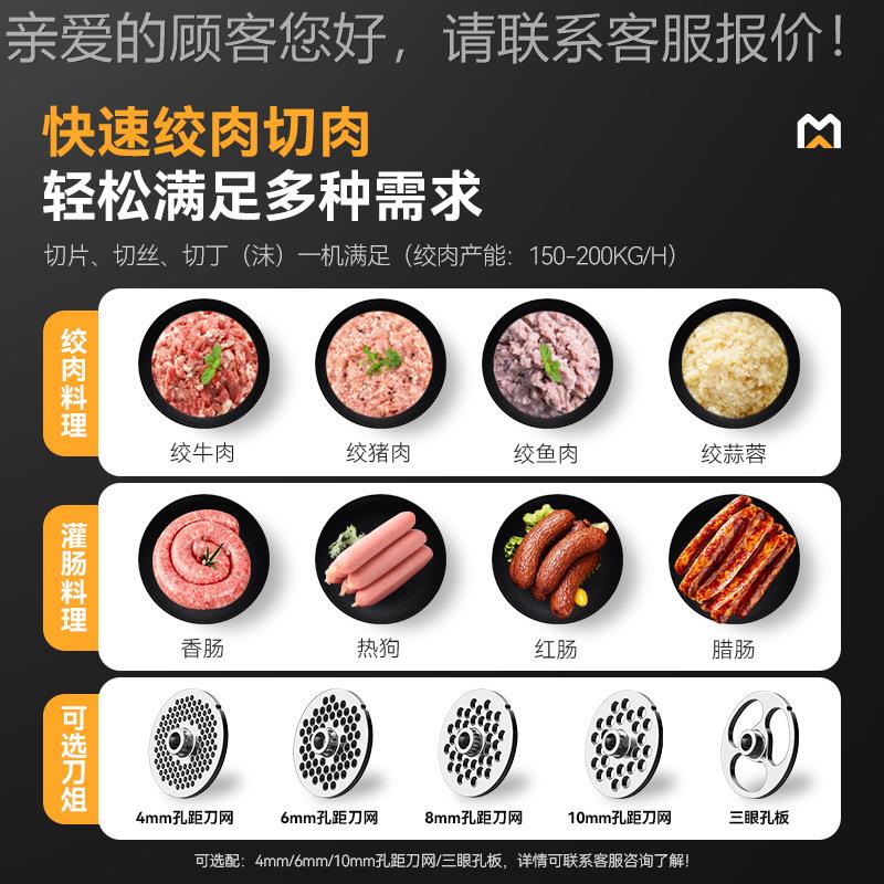 麦大用厨绞JSS肉机商多功能大功切片全率自动绞肉灌肠一体机3切5