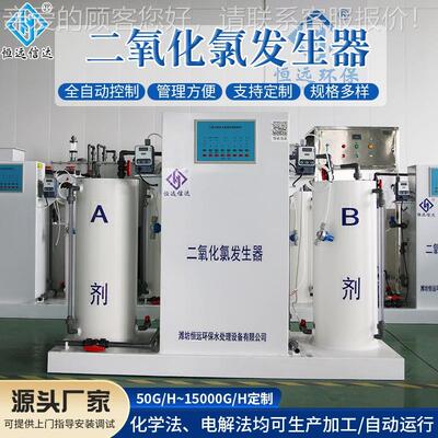饮LNI用自来消医毒设备毒电解法二氧化氯发生器剂院消机投加水器
