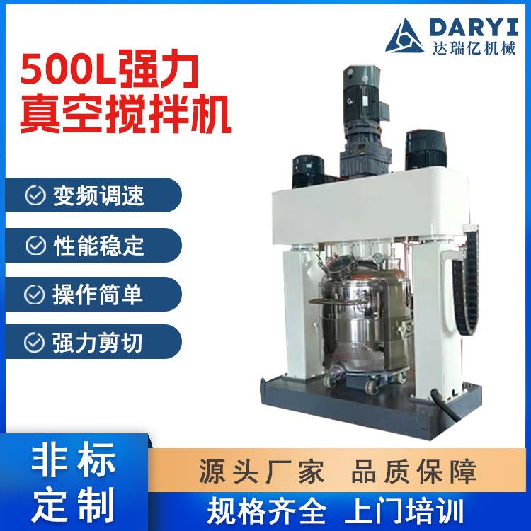 直供强力多功能搅拌机适合流体物料的混合如胶粘剂粘合剂锂电池浆