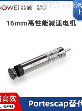 16高性能减速机16减速汽车替后排扶手屏动机构ZWSMD016传电代