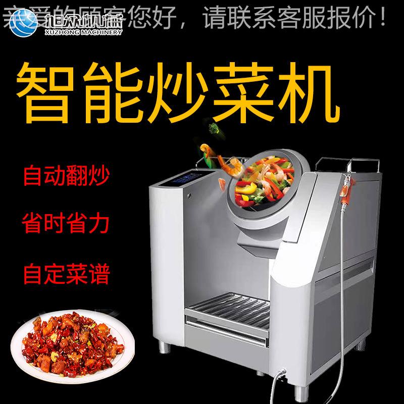 现货全自动智餐能炒FMQ菜多功能机自动喷料炒菜器人团机快餐快速