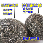 大号钢丝球不锈钢清洁球强力去污去锈厨房铁丝球家用不掉丝钢丝球