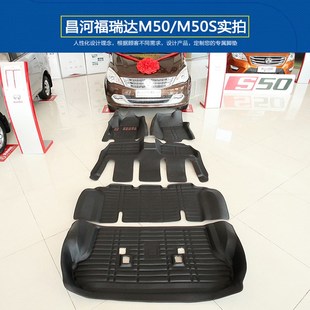 昌河M70专用全包围脚垫福瑞达M50/M50S开瑞K50s/K607座全包围脚垫