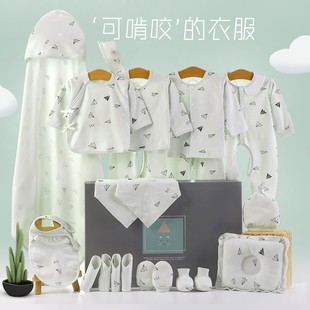 婴儿衣服0到3个月春秋新生儿宝宝礼盒刚出生用品满月礼物保暖套装