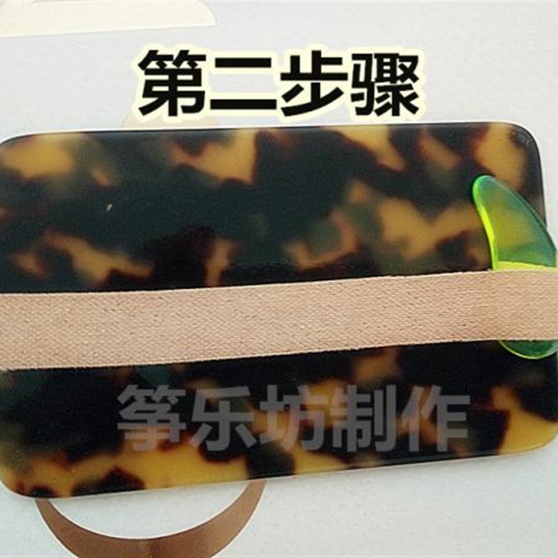 古筝指甲古筝胶布古筝义甲收纳板缠绕卡加厚款包邮送胶布