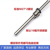 WZP 230温度传感器K型热电偶PT100铂热电阻退火炉测温棒WRN 130