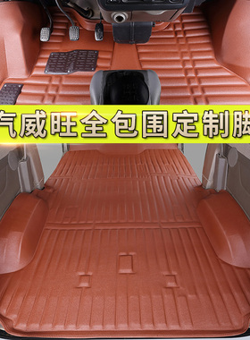 北汽威旺306/306A威望205/307全包围脚垫M20/M30专用面包车七座五