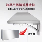加厚可折叠不锈钢壁挂式 挂墙架后厨折叠操作台厨房调料墙上置物架